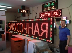 Бегущая строка